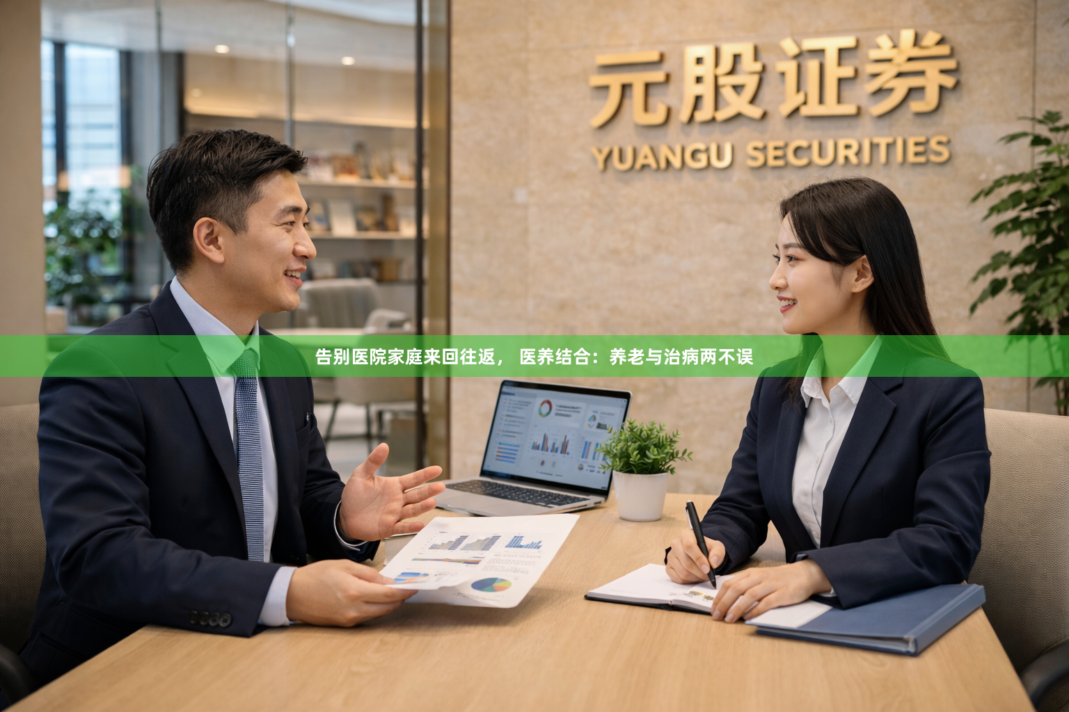 告别医院家庭来回往返， 医养结合：养老与治病两不误