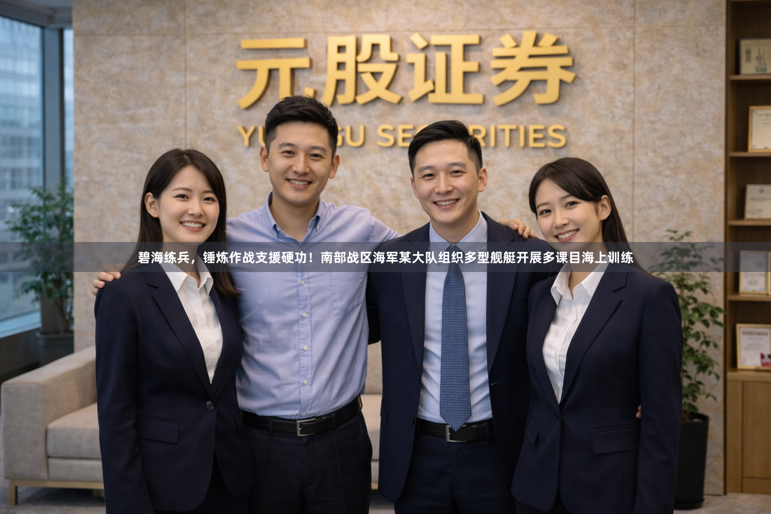 碧海练兵,锤炼作战支援硬功!南部战区海军某大队组织多型舰艇开展多课目海上训练