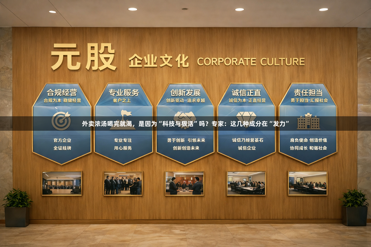 外卖浓汤喝完就渴，是因为“科技与狠活”吗？专家：这几种成分在“发力”