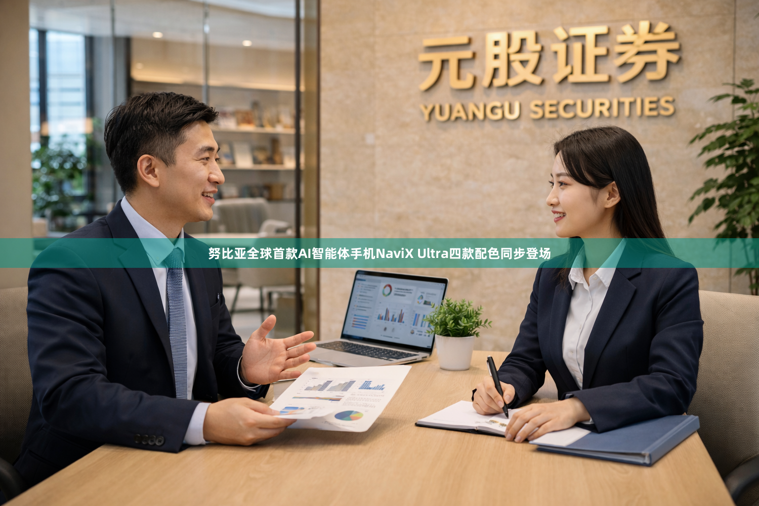 努比亚全球首款AI智能体手机NaviX Ultra四款配色同步登场